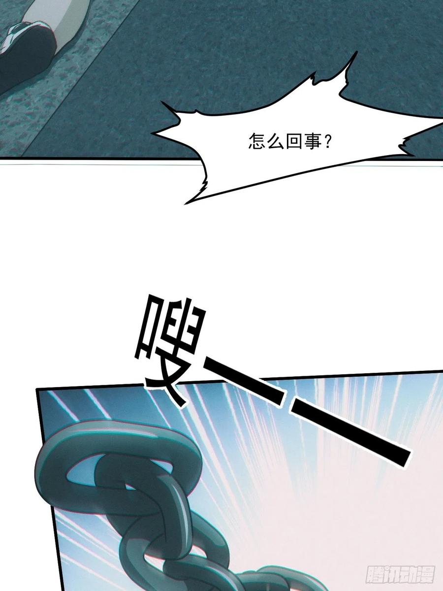 都市捉妖人 - 特殊的仪式 - 第38张图