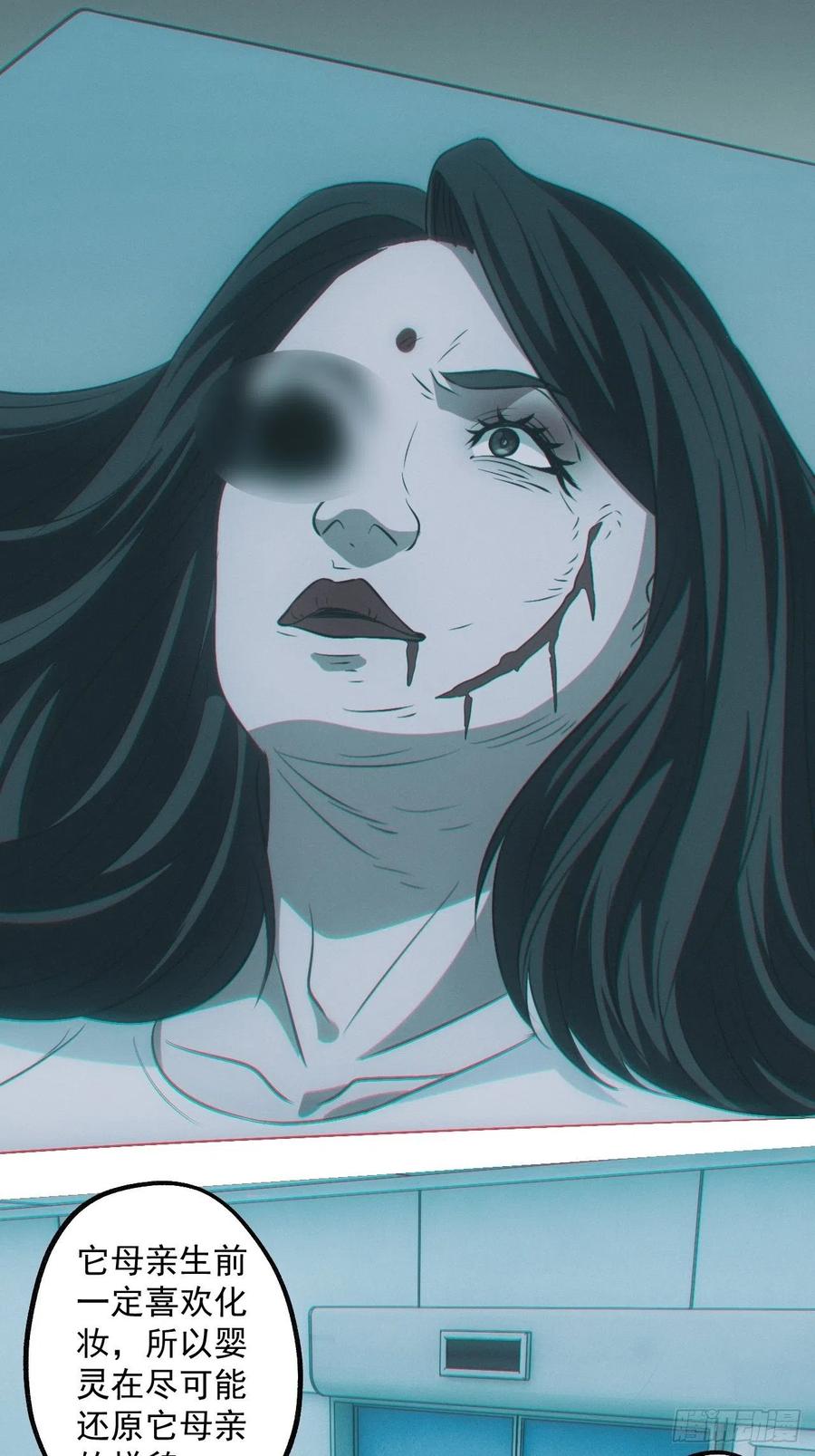 都市捉妖人 - 特殊的仪式 - 第8张图