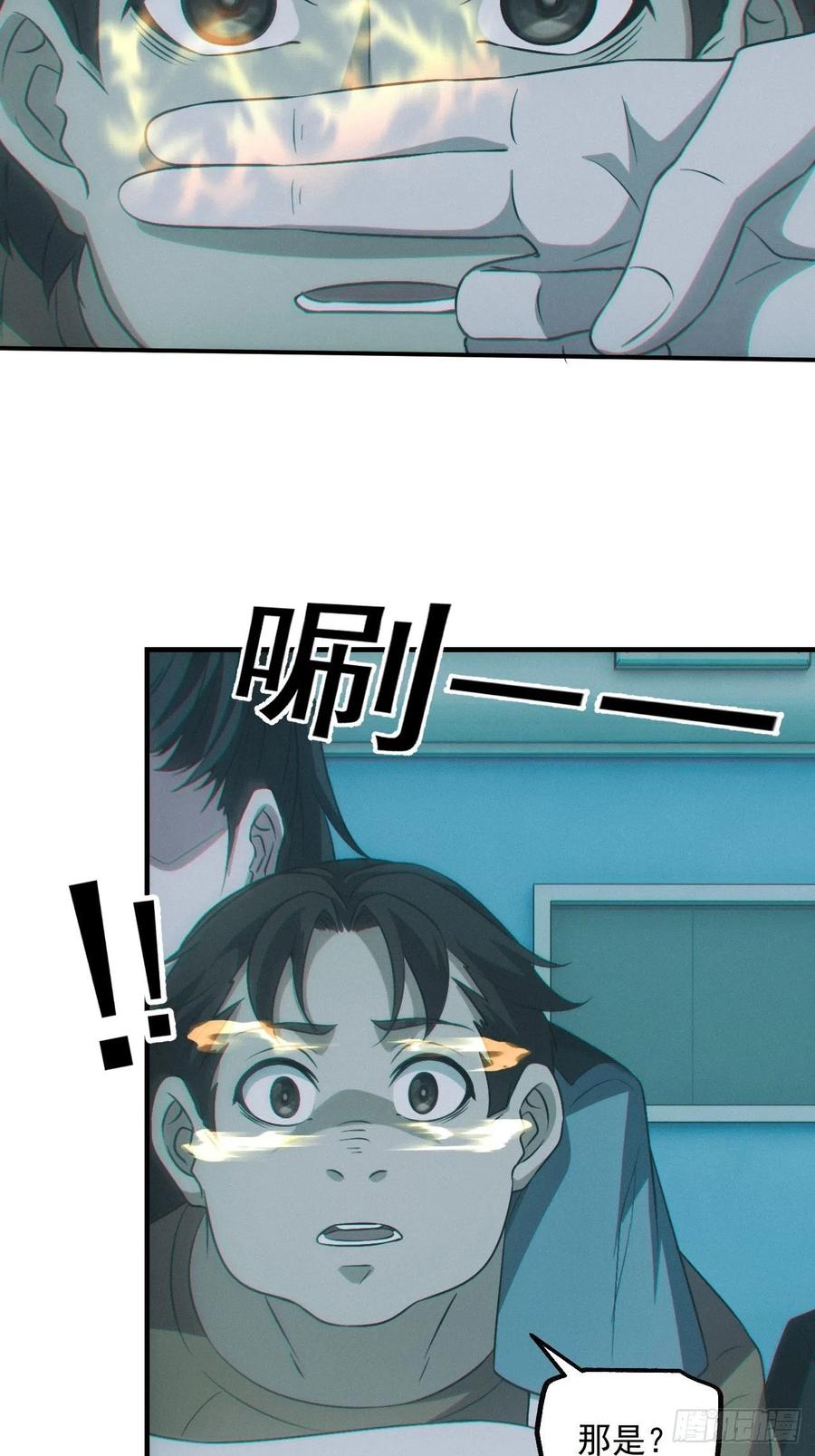 都市捉妖人 - 特殊的仪式 - 第4张图