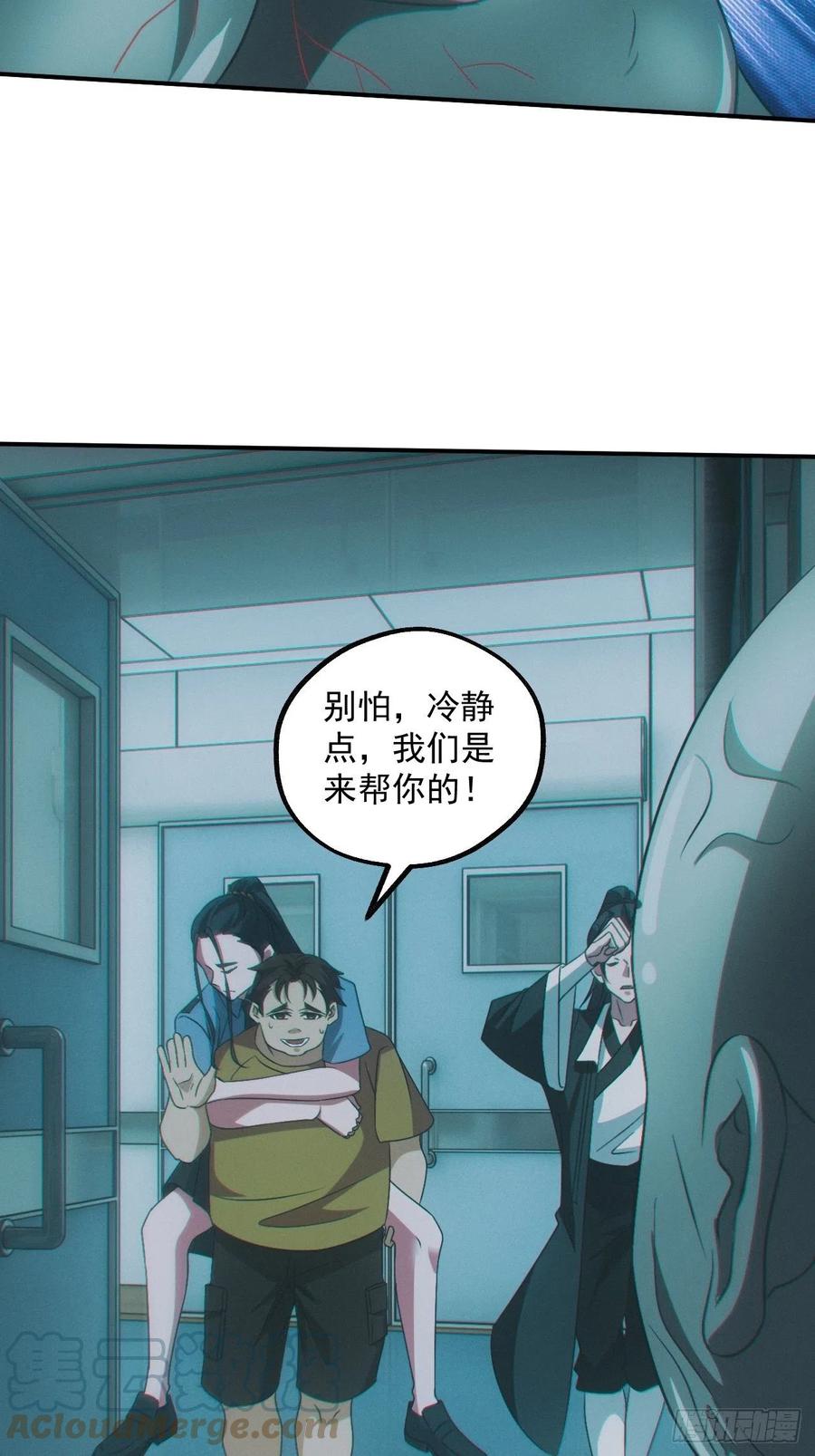 都市捉妖人 - 特殊的仪式 - 第13张图