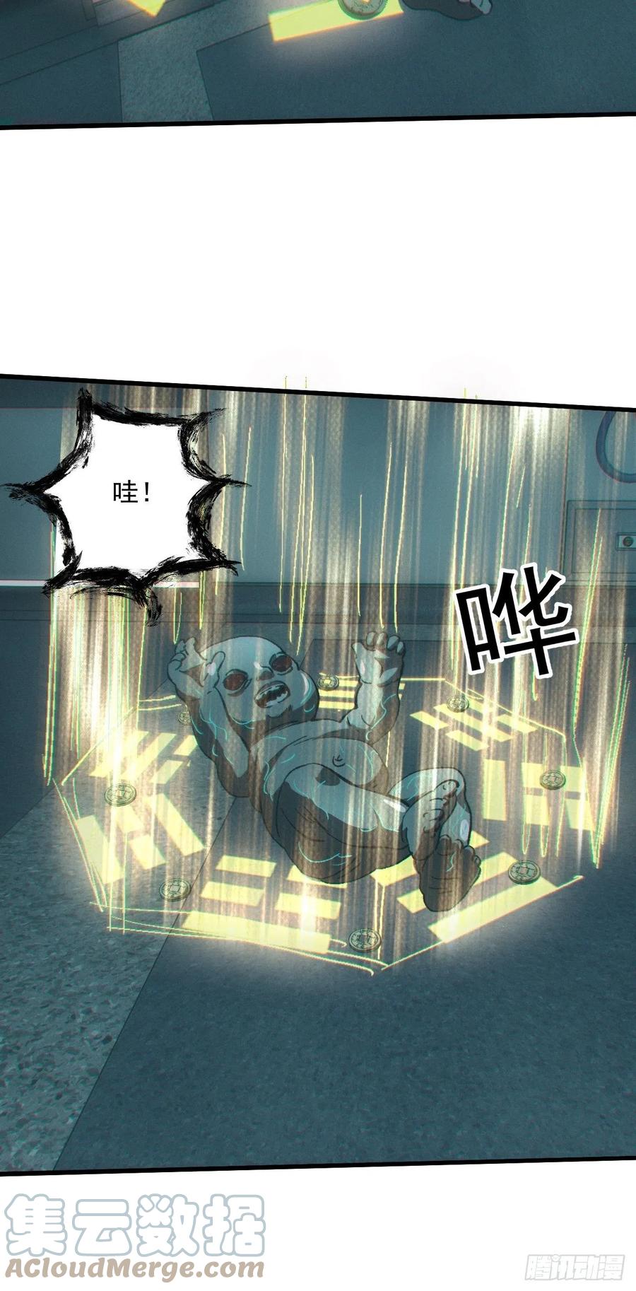 都市捉妖人 - 特殊的仪式 - 第31张图