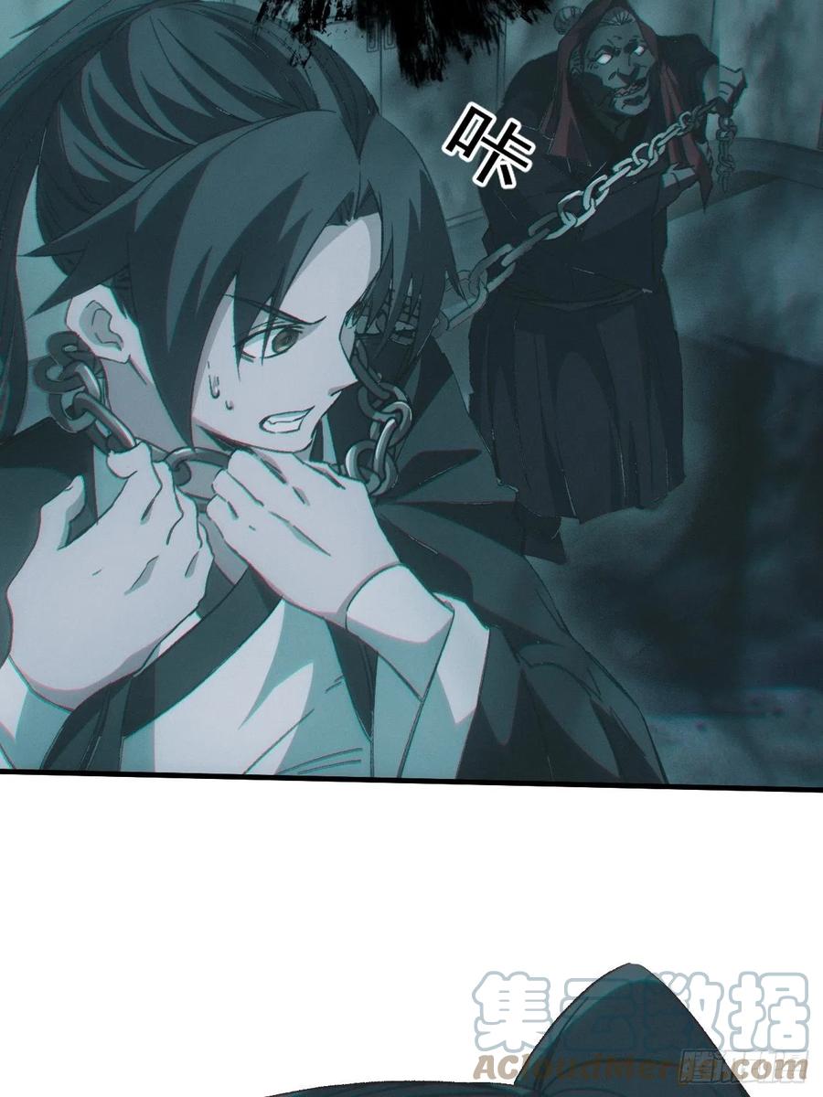 都市捉妖人 - 特殊的仪式 - 第41张图