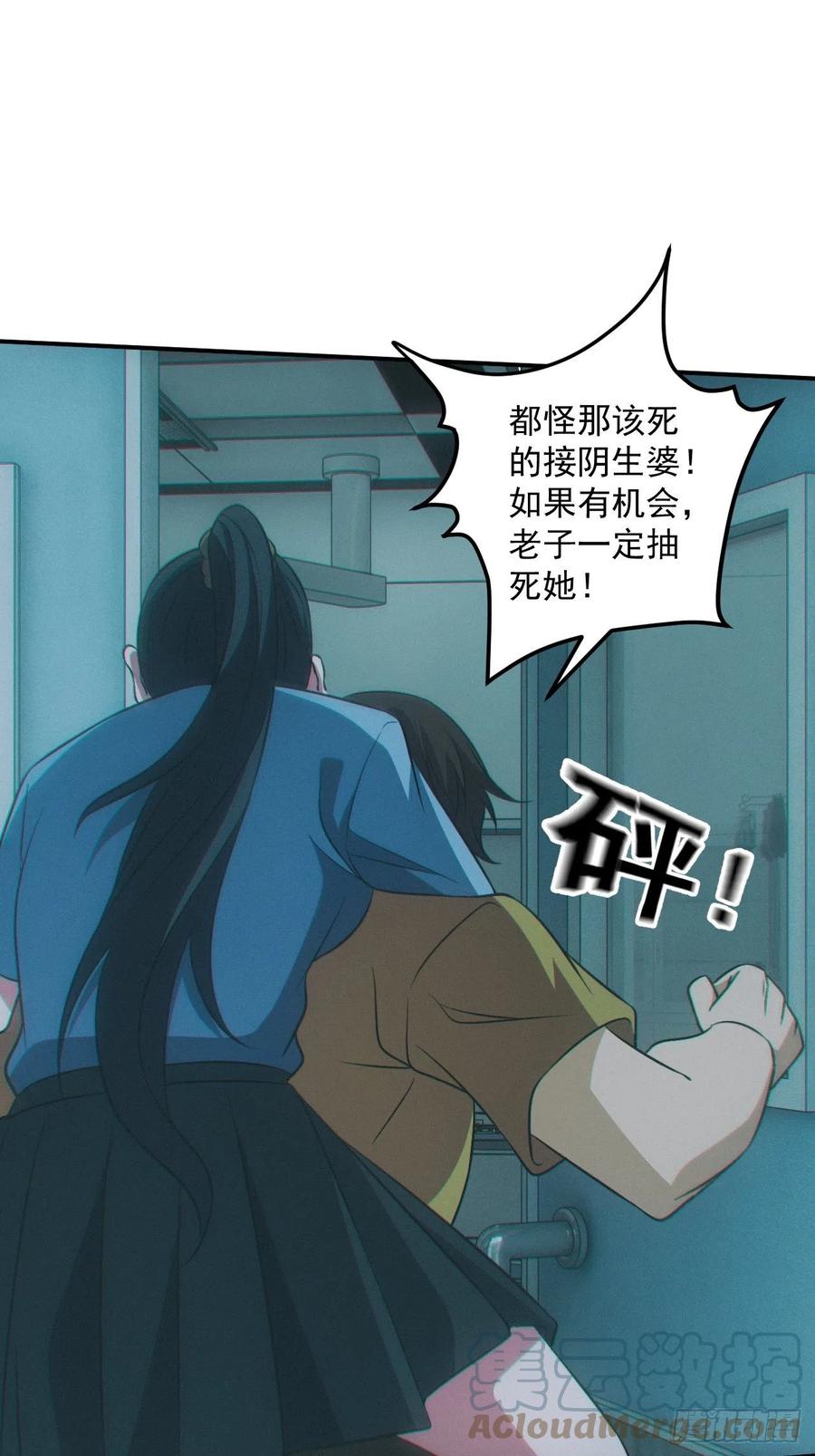 都市捉妖人 - 特殊的仪式 - 第11张图