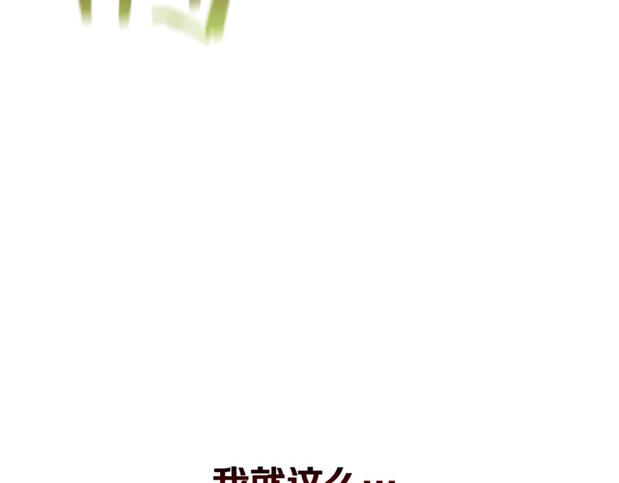 《一键三连后，我无敌了》第1话 遇见神秘人 第163页