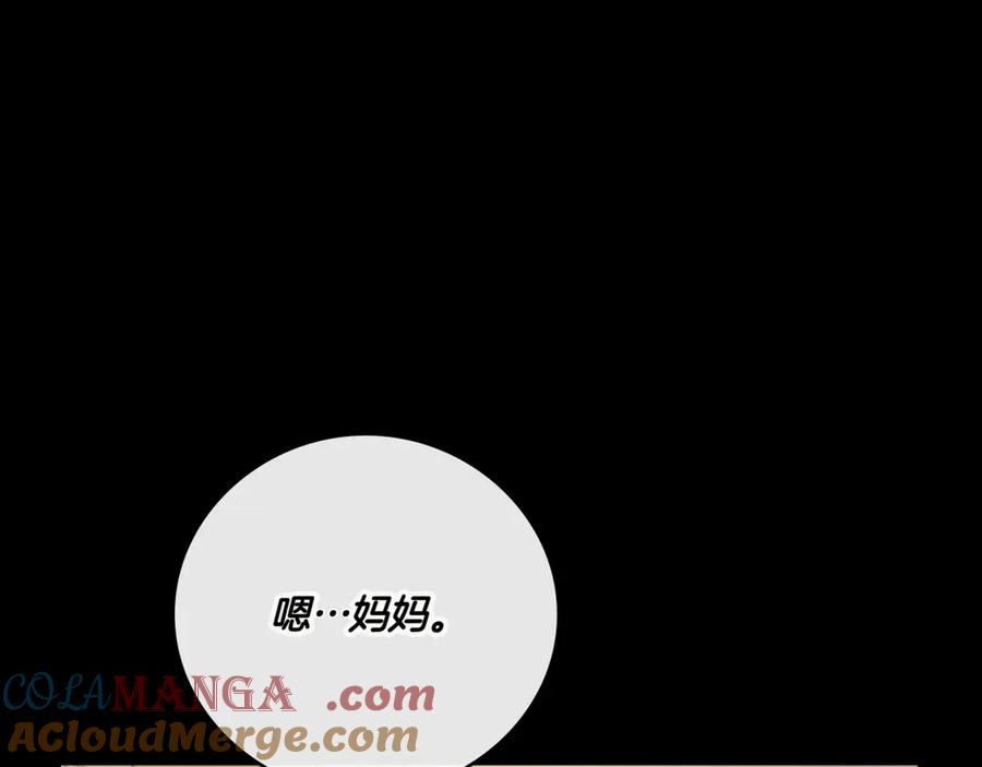 《一键三连后，我无敌了》第1话 遇见神秘人 第169页