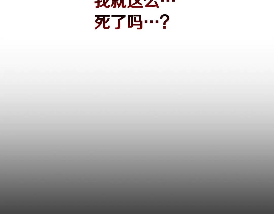 《一键三连后，我无敌了》第1话 遇见神秘人 第164页