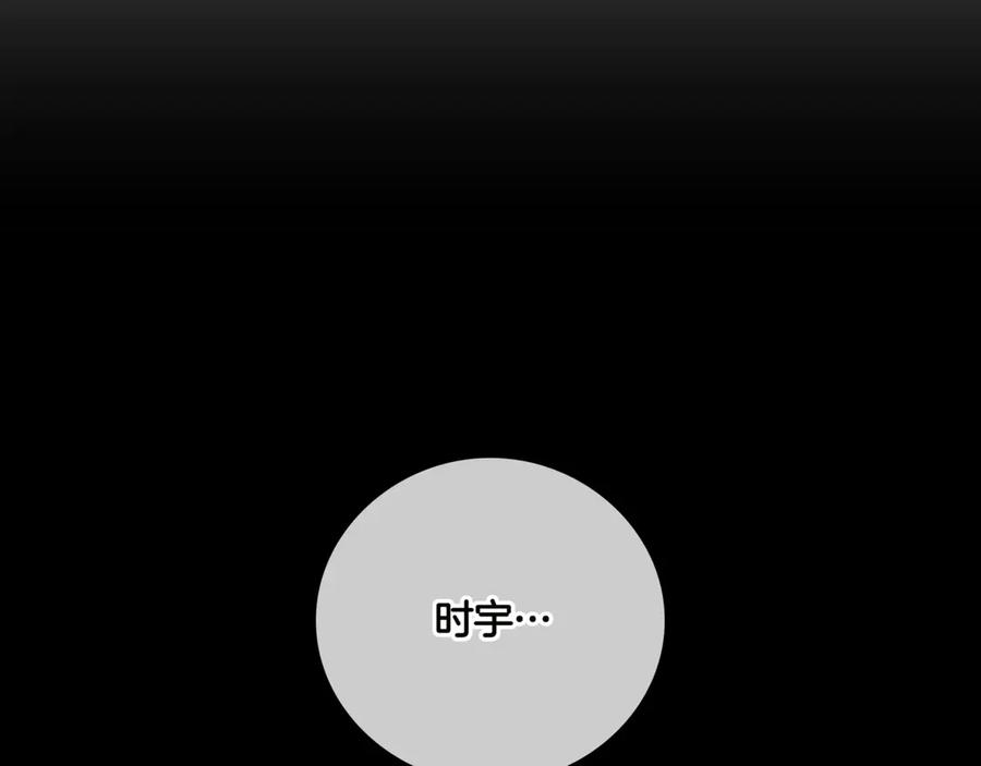 《一键三连后，我无敌了》第1话 遇见神秘人 第166页