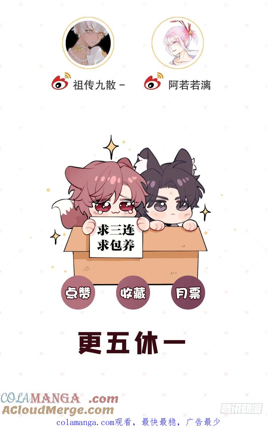 犬大欺主（欺主） 127.往事篇9 第52页