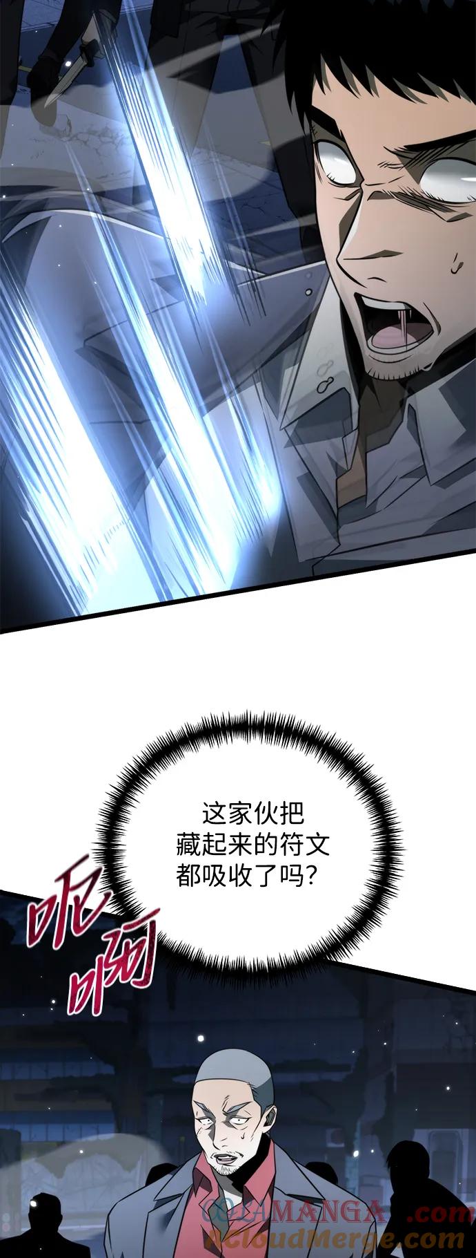《转生座》第14话 月亮（2） 第61页