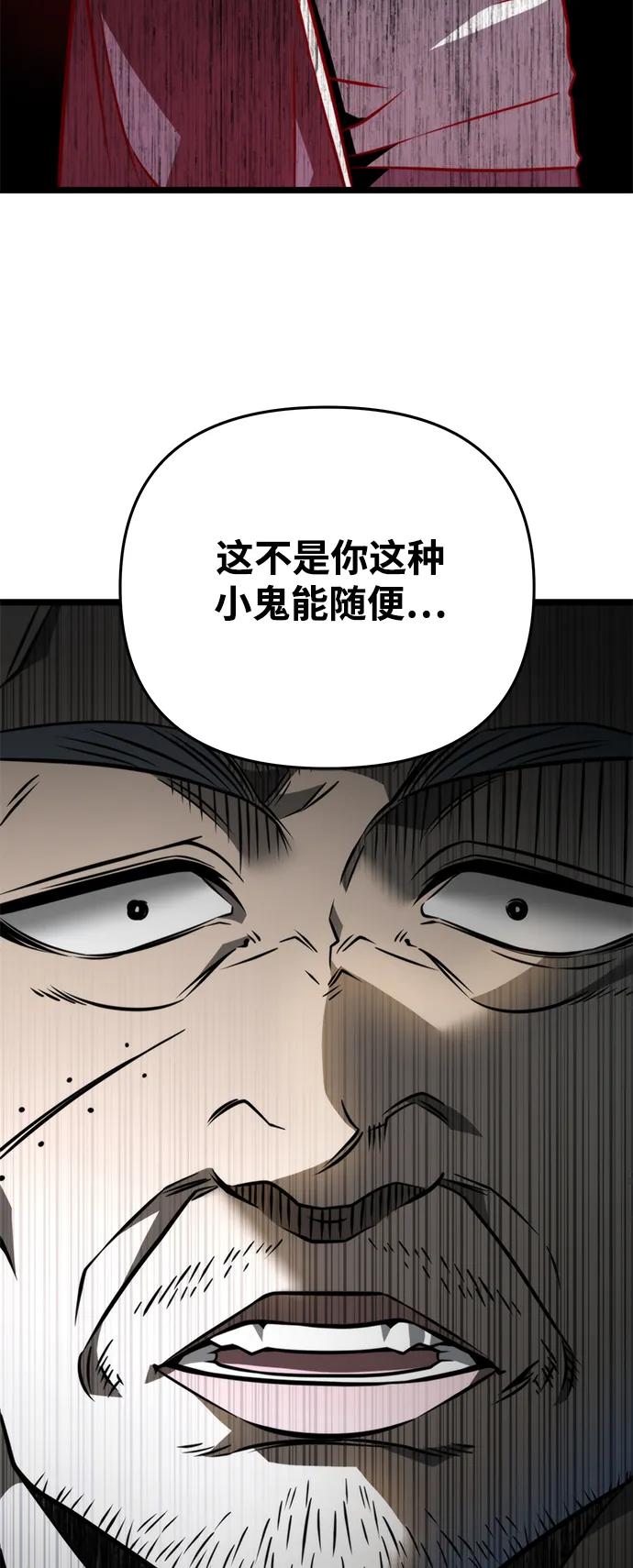 《转生座》第14话 月亮（2） 第68页