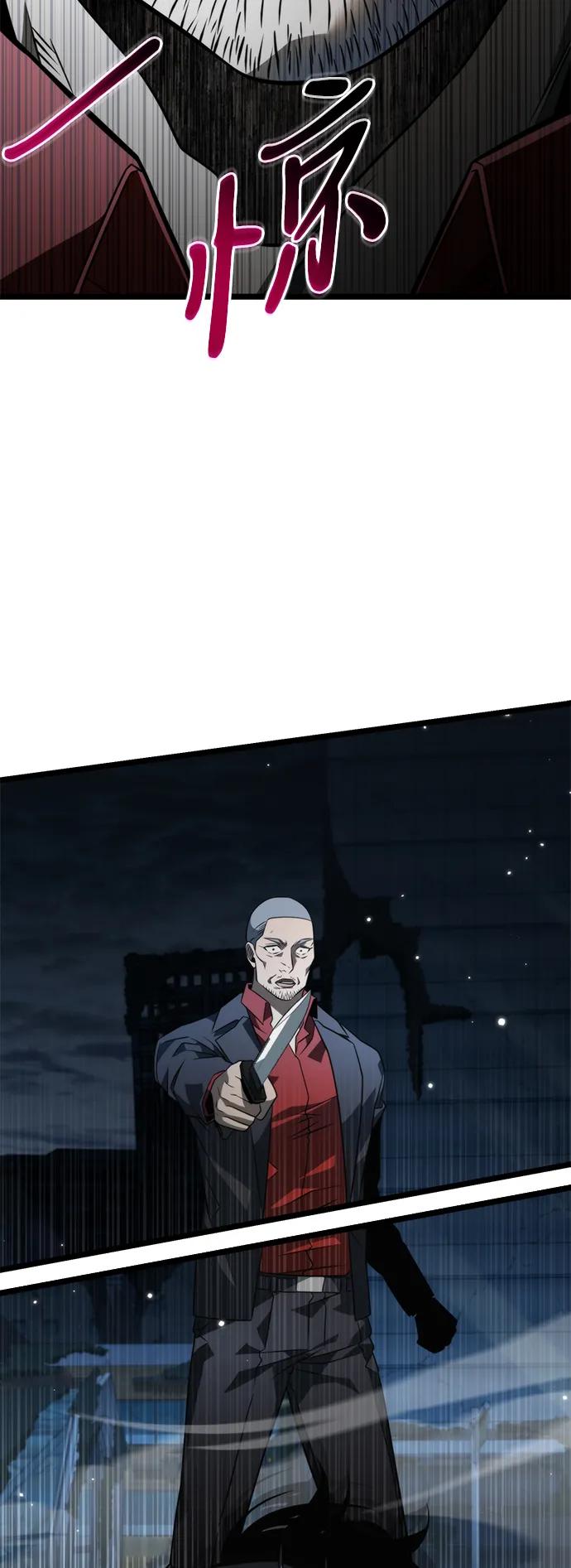 《转生座》第14话 月亮（2） 第69页