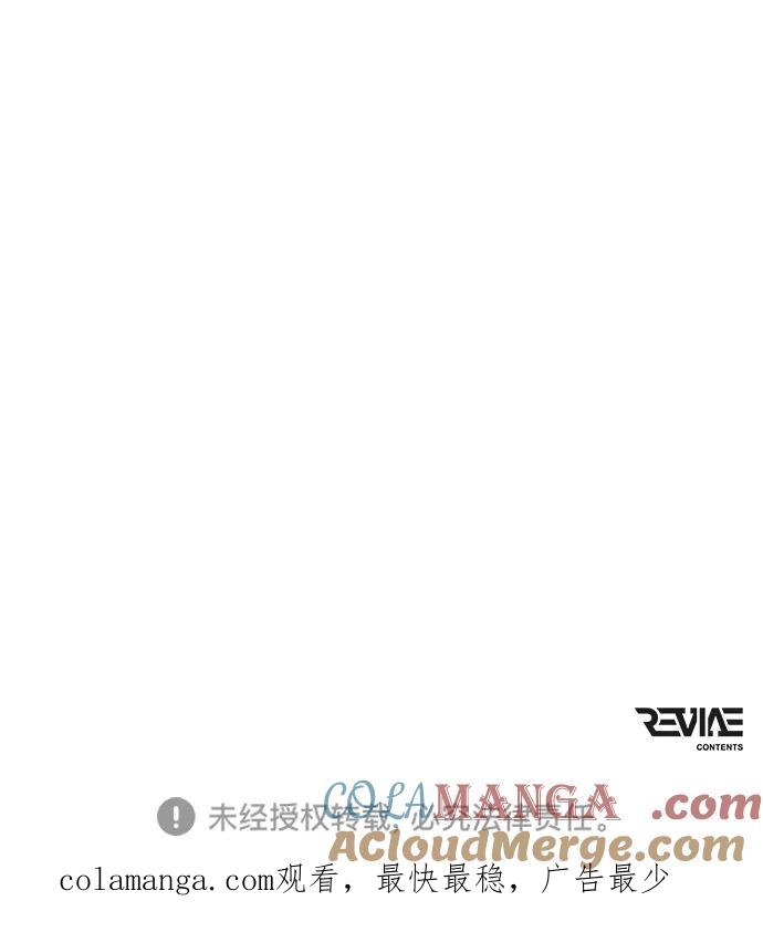 《转生座》第14话 月亮（2） 第76页