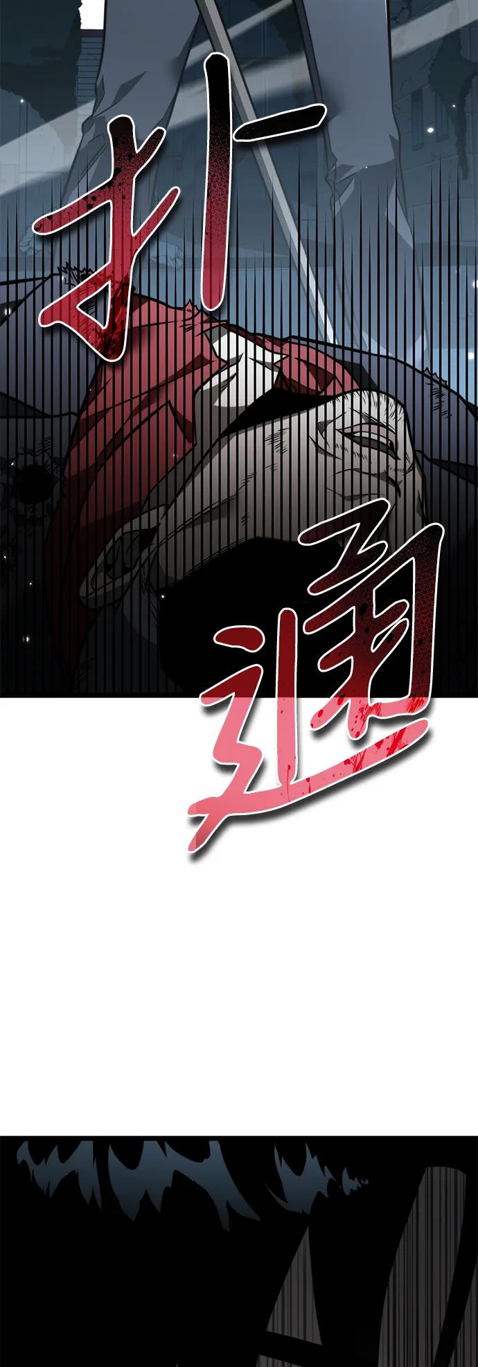 《转生座》第14话 月亮（2） 第74页