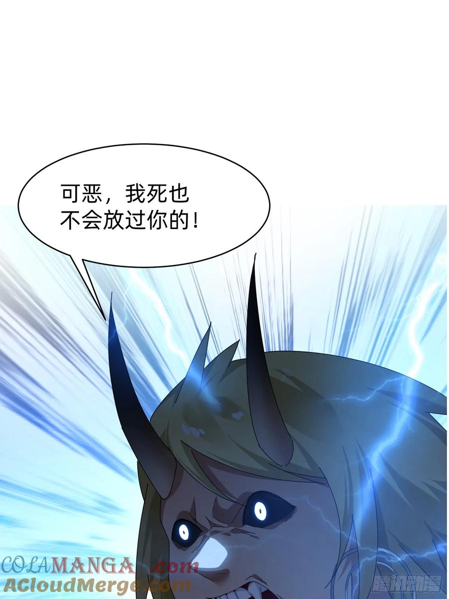 《签到九万年》200 不会放过你 第7页