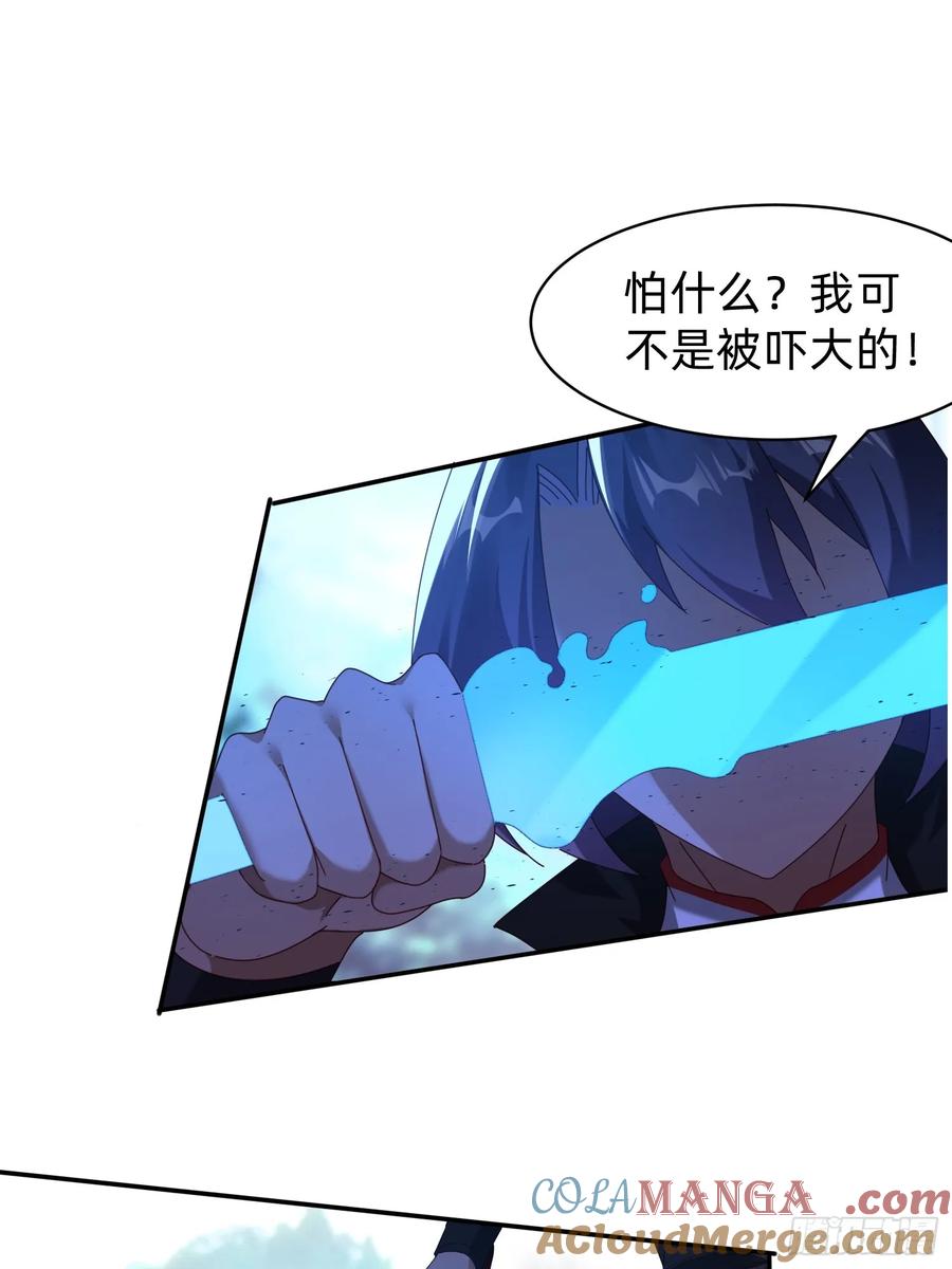 《签到九万年》200 不会放过你 第11页