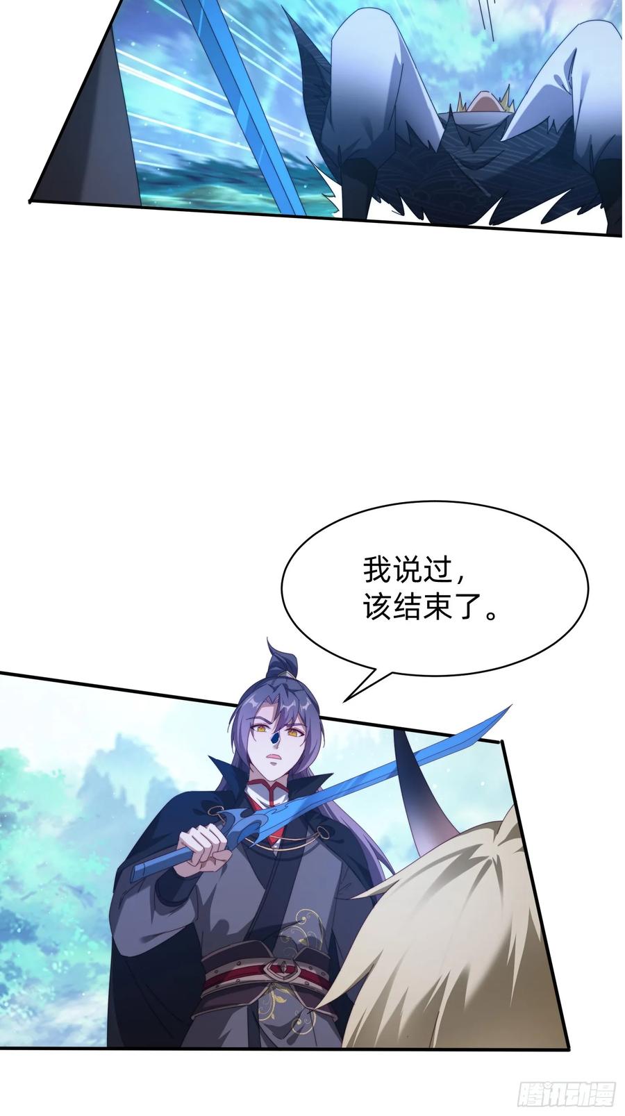 《签到九万年》200 不会放过你 第20页