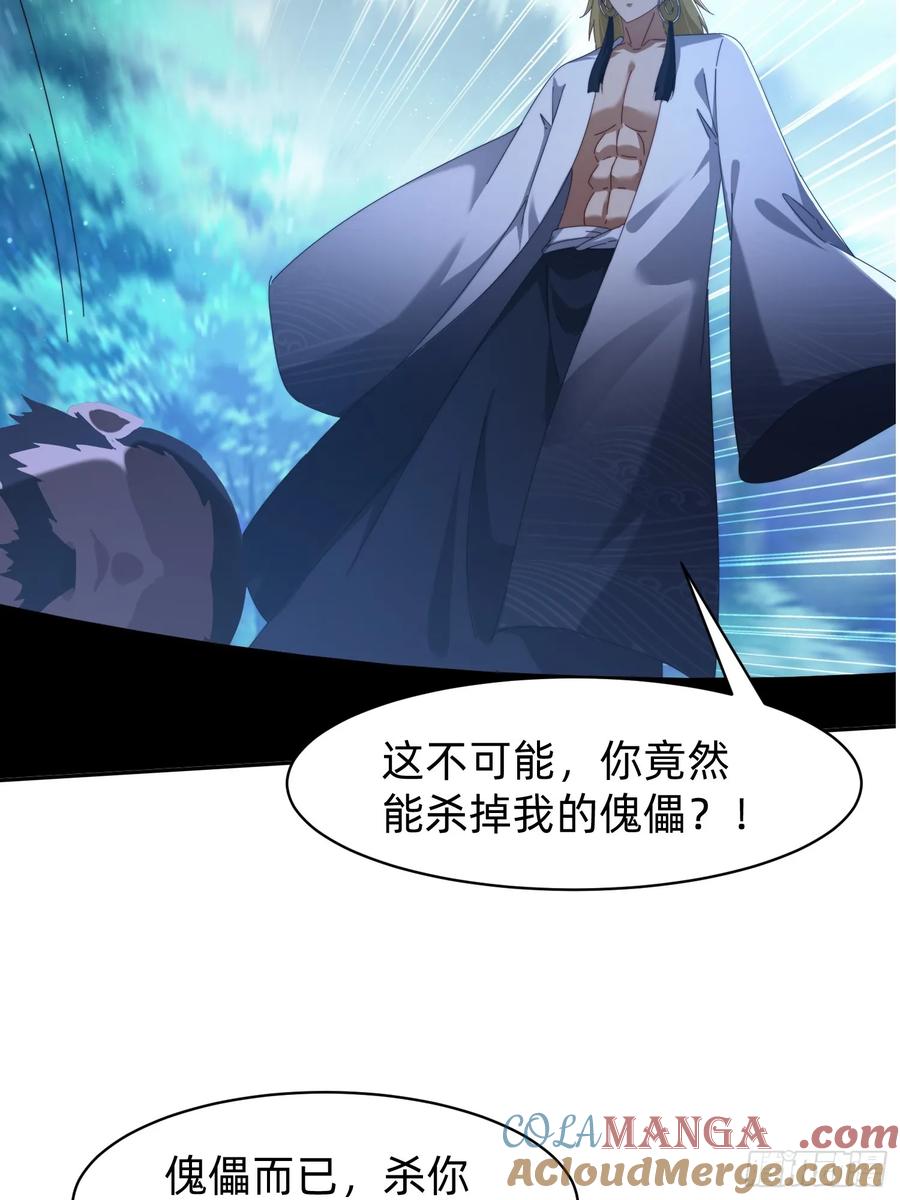 《签到九万年》200 不会放过你 第3页