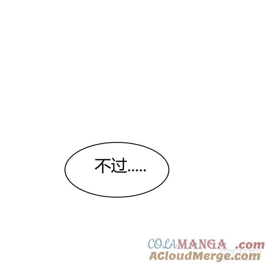以下欺上 062-事后“清”算 第37页