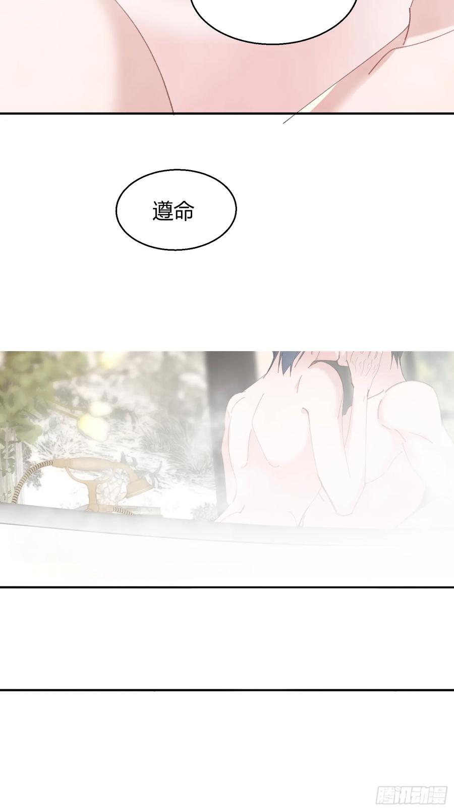 以下欺上 062-事后“清”算 第48页