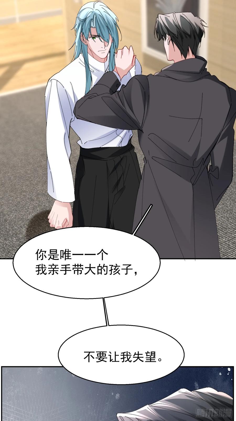 以下欺上 062-事后“清”算 第54页