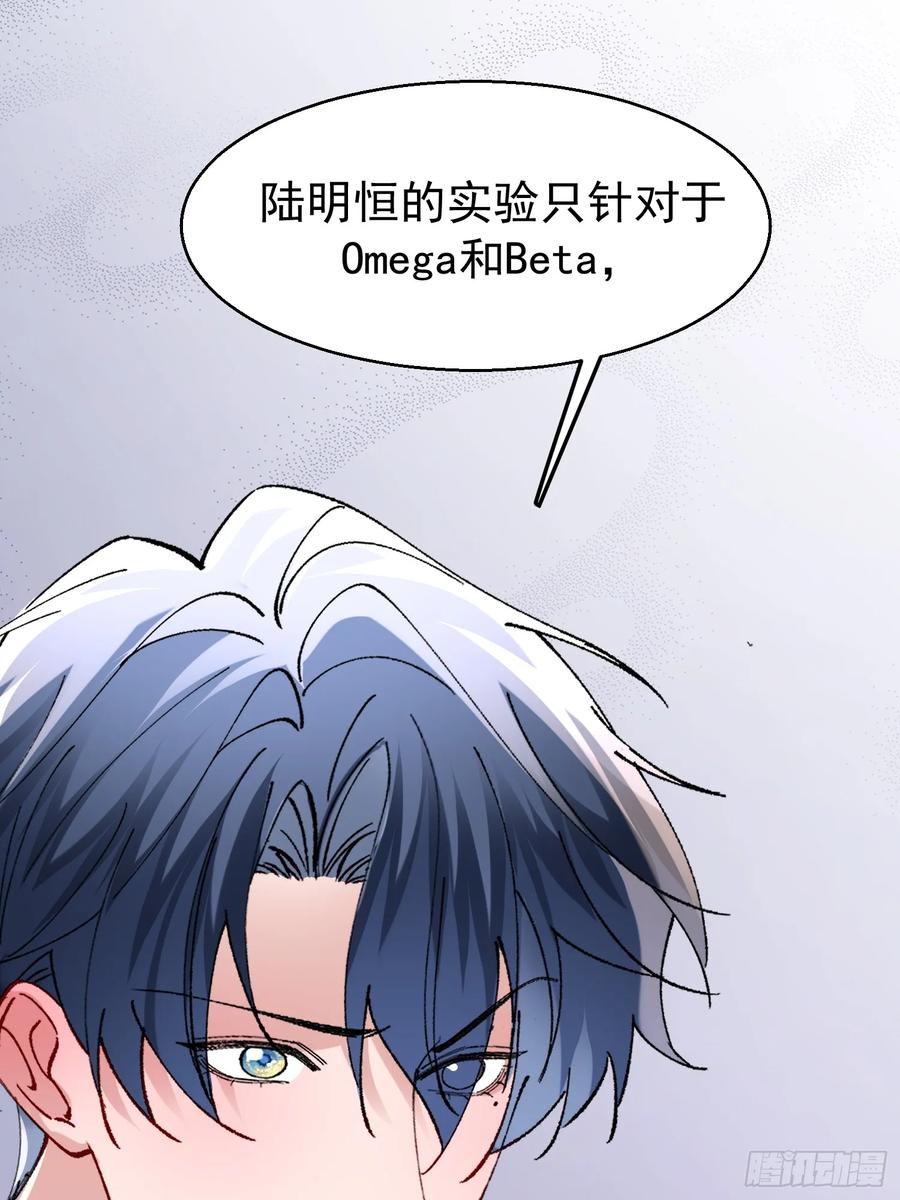 以下欺上 062-事后“清”算 第38页