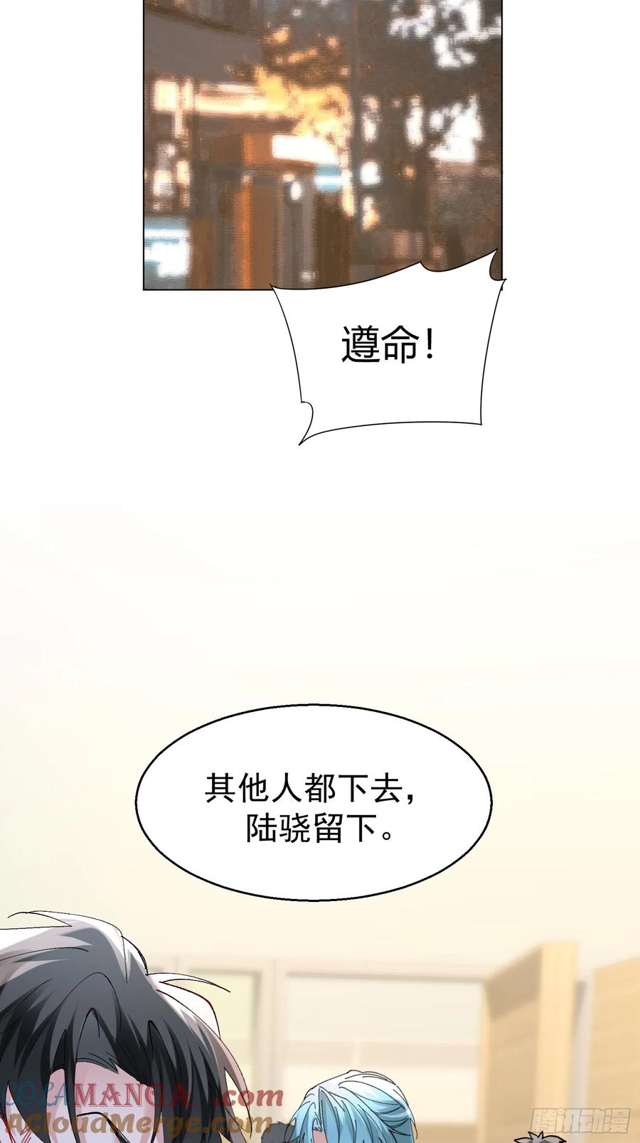 以下欺上 062-事后“清”算 第52页