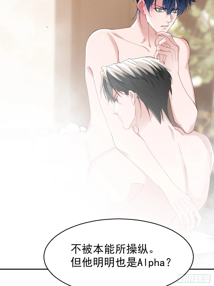 以下欺上 062-事后“清”算 第41页