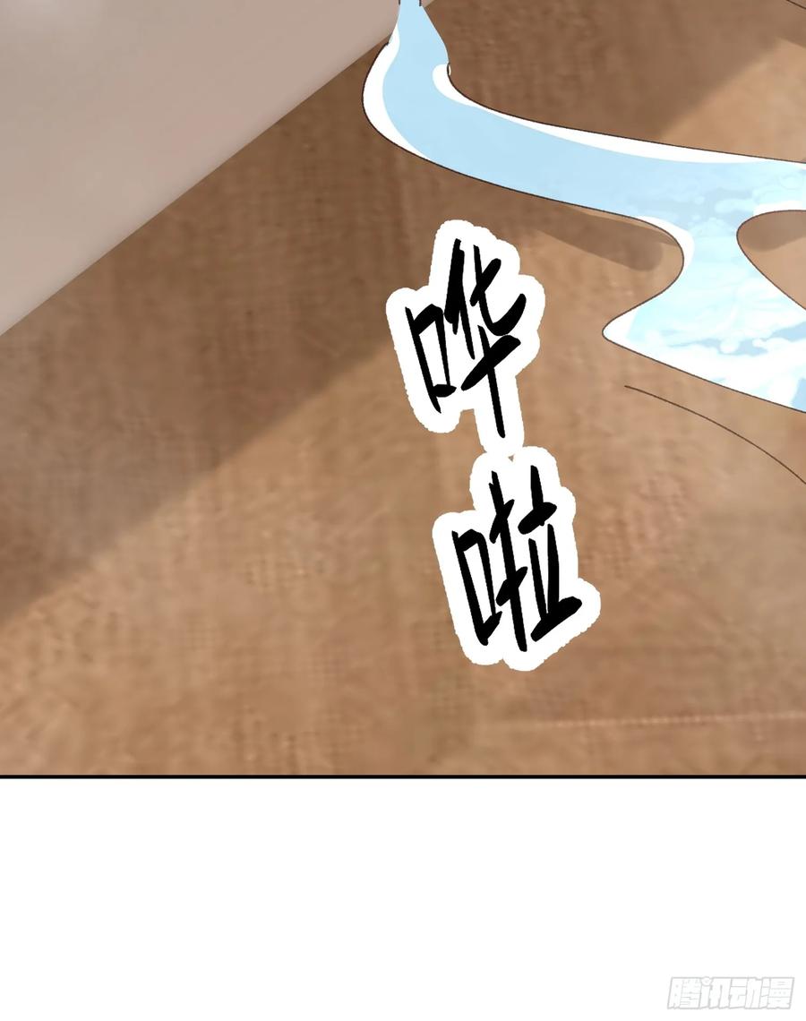 以下欺上 062-事后“清”算 第50页