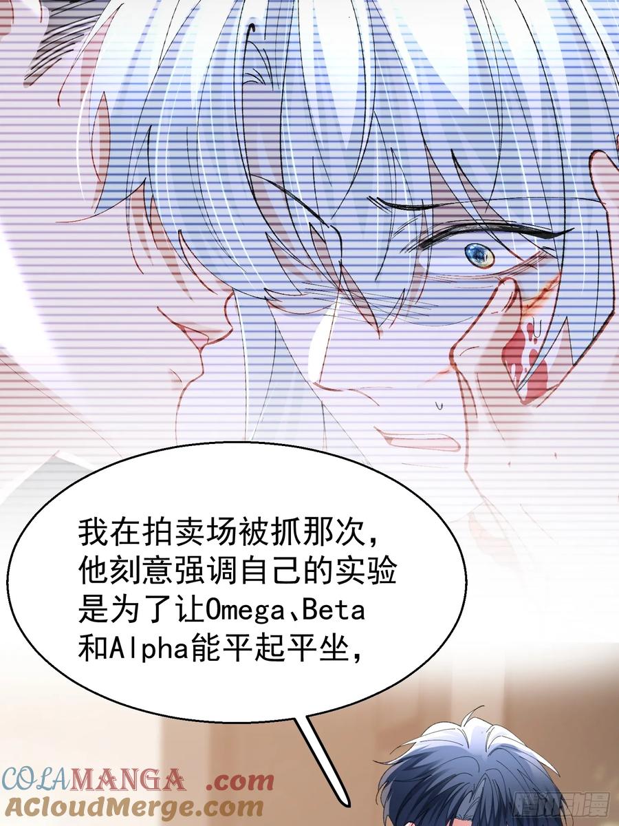 以下欺上 062-事后“清”算 第40页