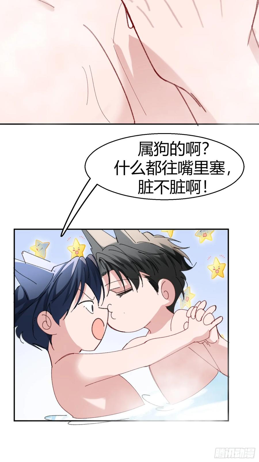 以下欺上 062-事后“清”算 第36页