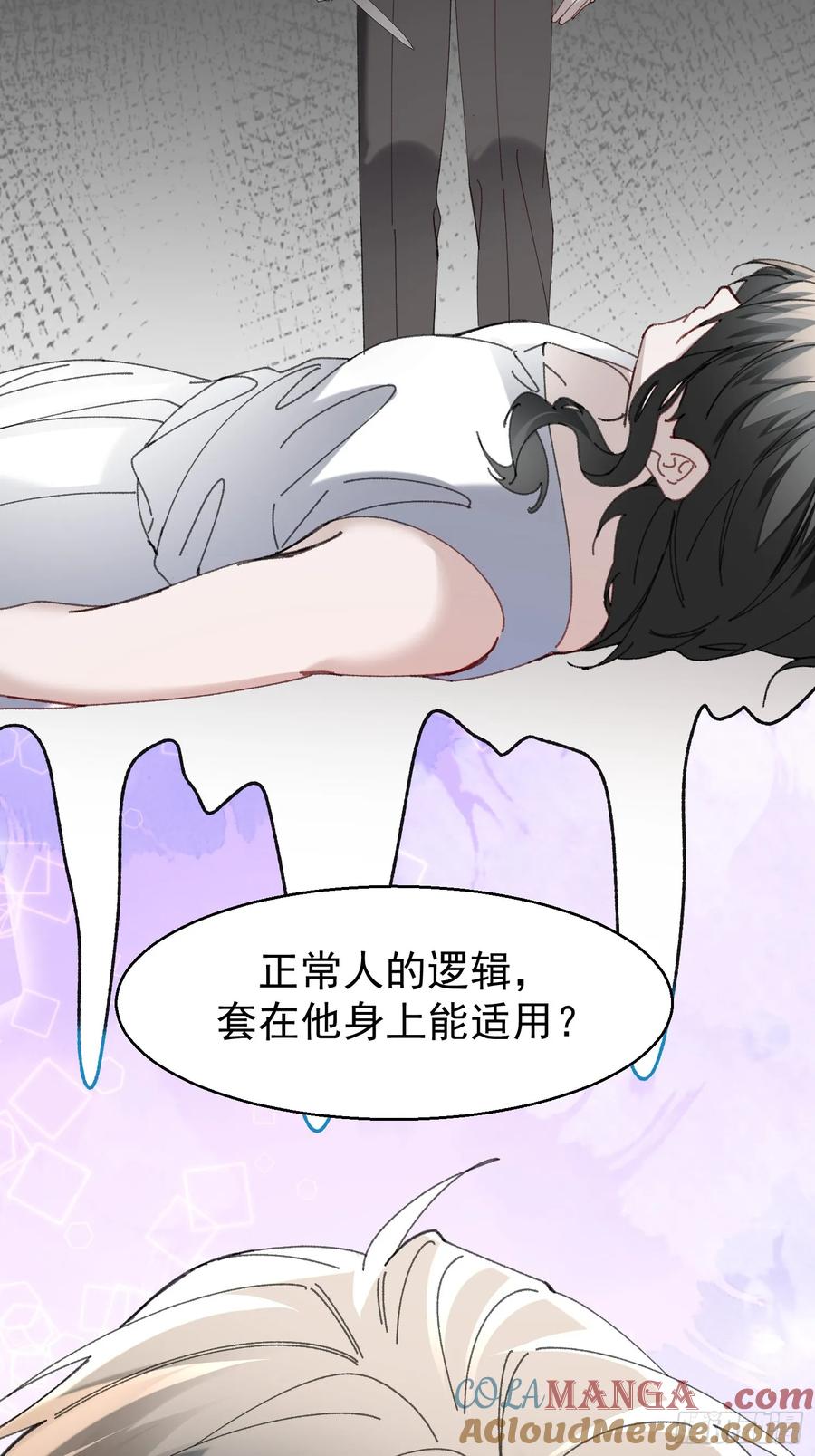以下欺上 062-事后“清”算 第34页