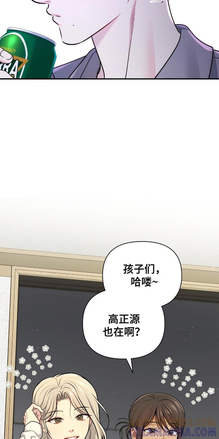《暗恋你》第100章：【第二季】我该怎么回答呢 第7页