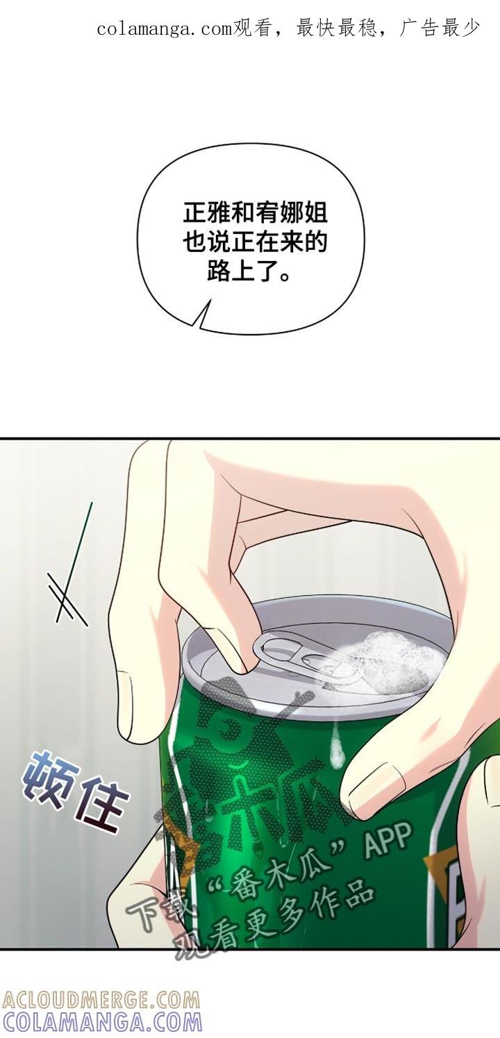 《暗恋你》第100章：【第二季】我该怎么回答呢 第1页