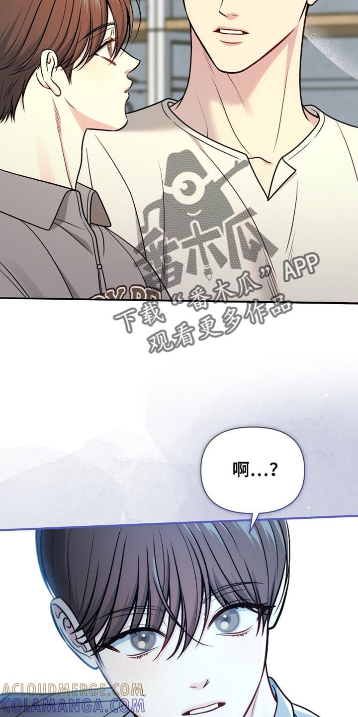 《暗恋你》第100章：【第二季】我该怎么回答呢 第25页