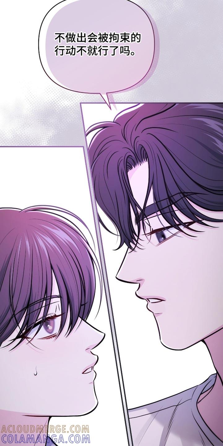 《暗恋你》第100章：【第二季】我该怎么回答呢 第29页