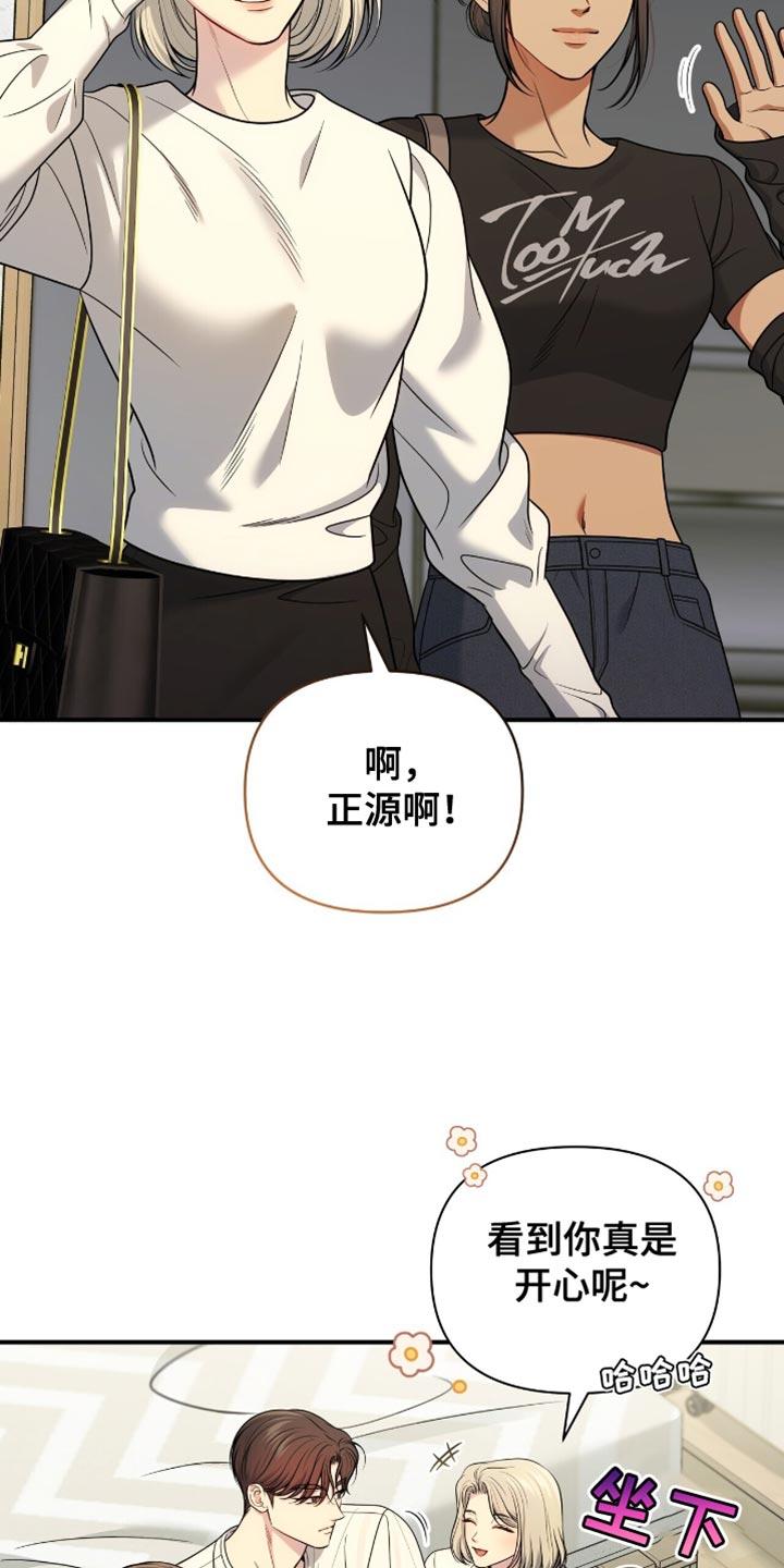 《暗恋你》第100章：【第二季】我该怎么回答呢 第8页