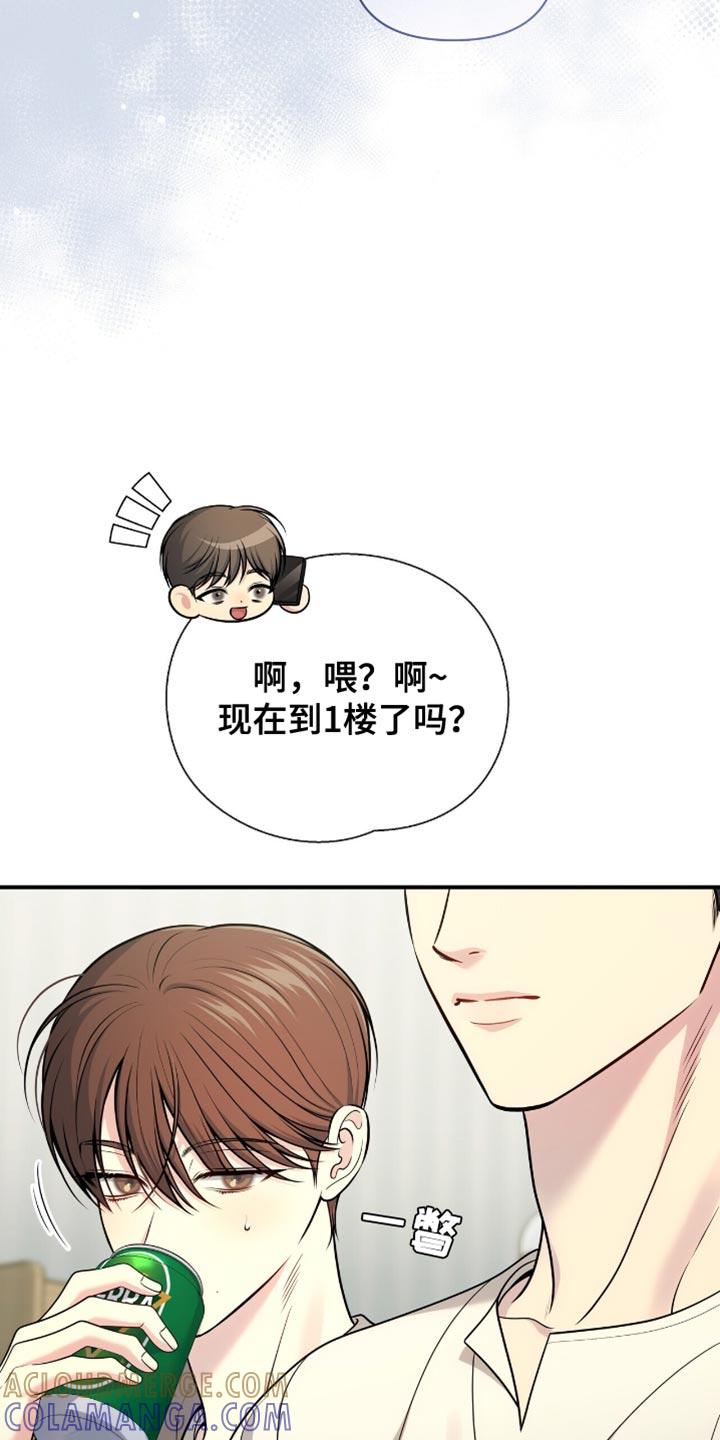 《暗恋你》第100章：【第二季】我该怎么回答呢 第5页