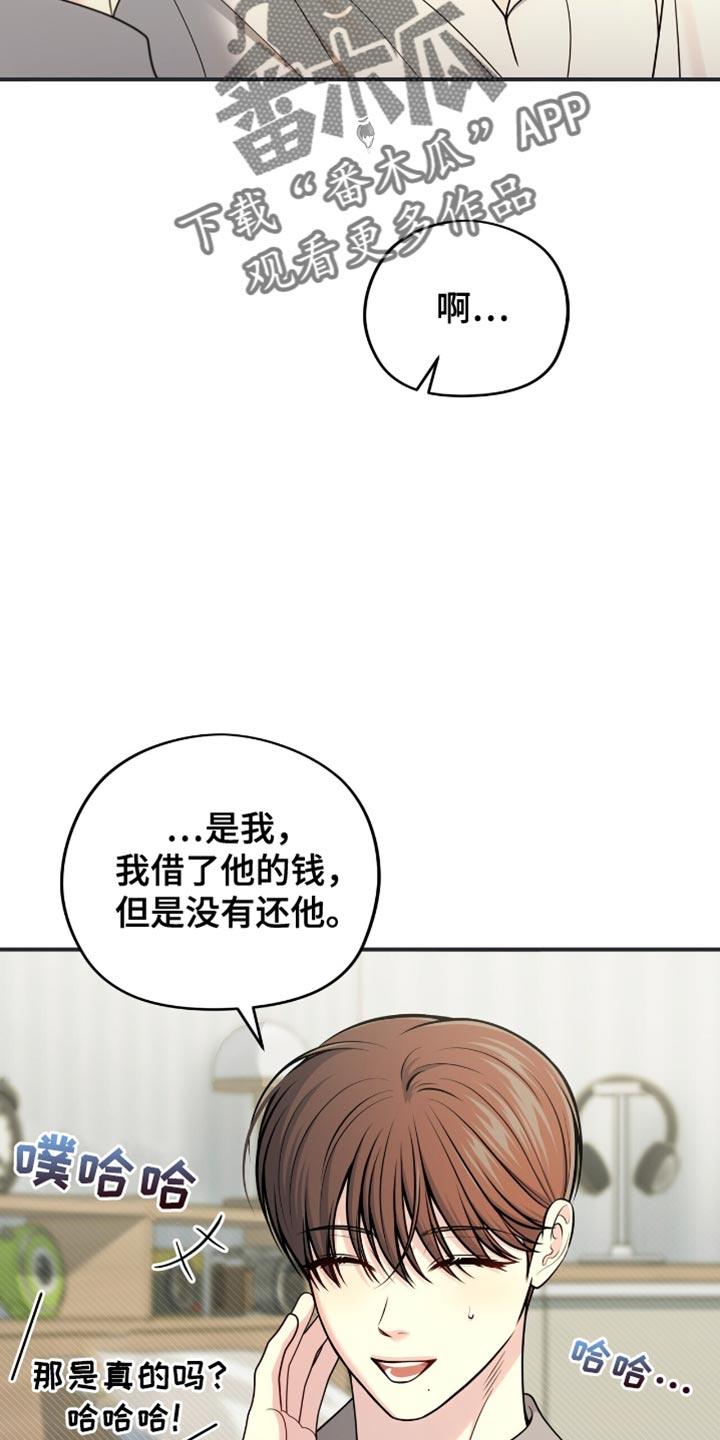 《暗恋你》第100章：【第二季】我该怎么回答呢 第32页