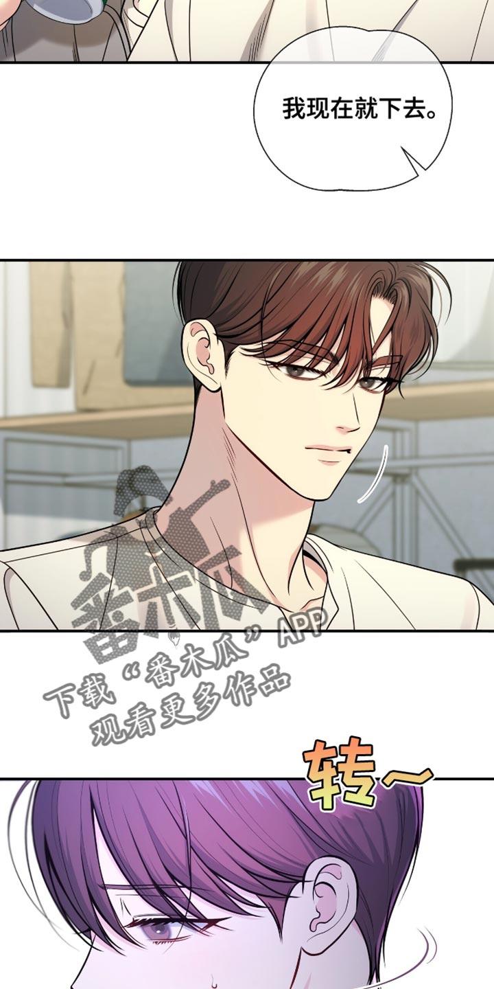 《暗恋你》第100章：【第二季】我该怎么回答呢 第6页
