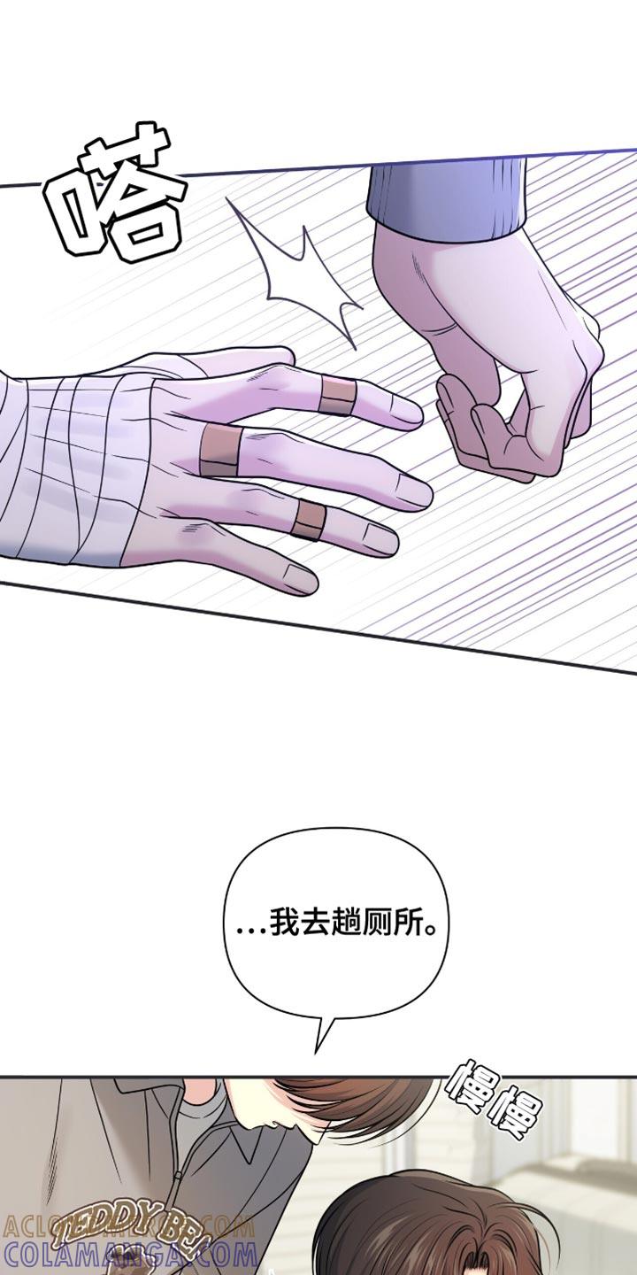 《暗恋你》第101章：【第二季】你去哪里？ 第7页