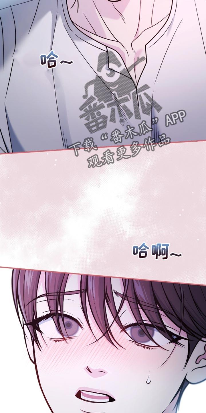 《暗恋你》第101章：【第二季】你去哪里？ 第14页