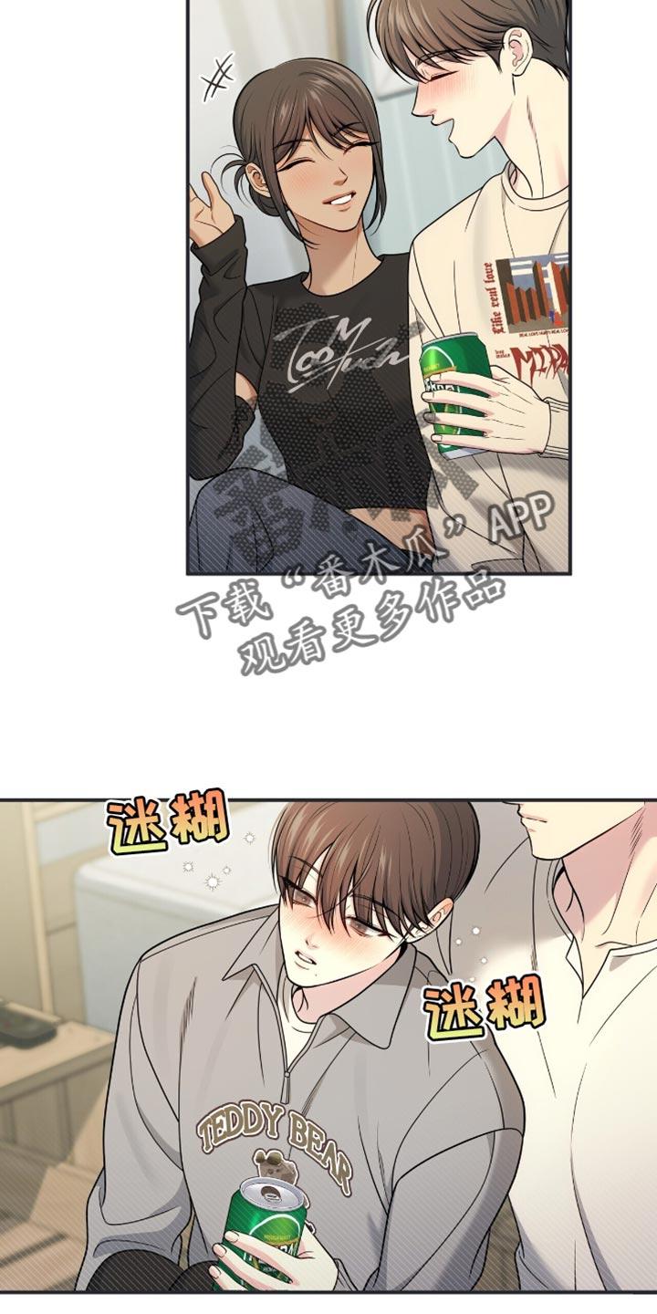 《暗恋你》第101章：【第二季】你去哪里？ 第2页