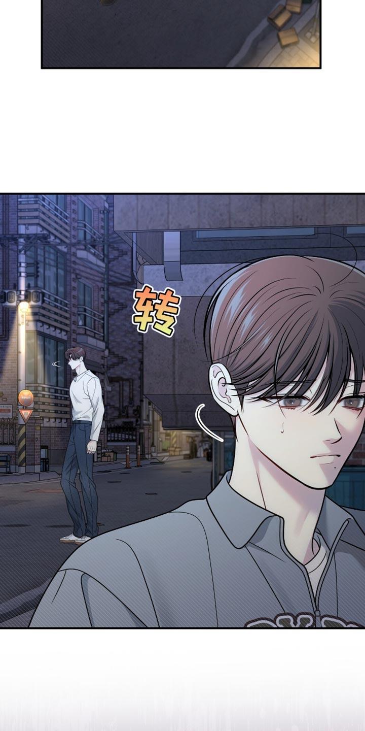 《暗恋你》第101章：【第二季】你去哪里？ 第20页