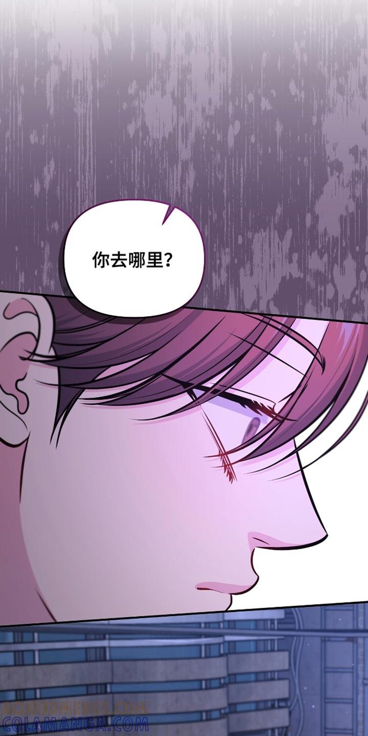 《暗恋你》第101章：【第二季】你去哪里？ 第21页