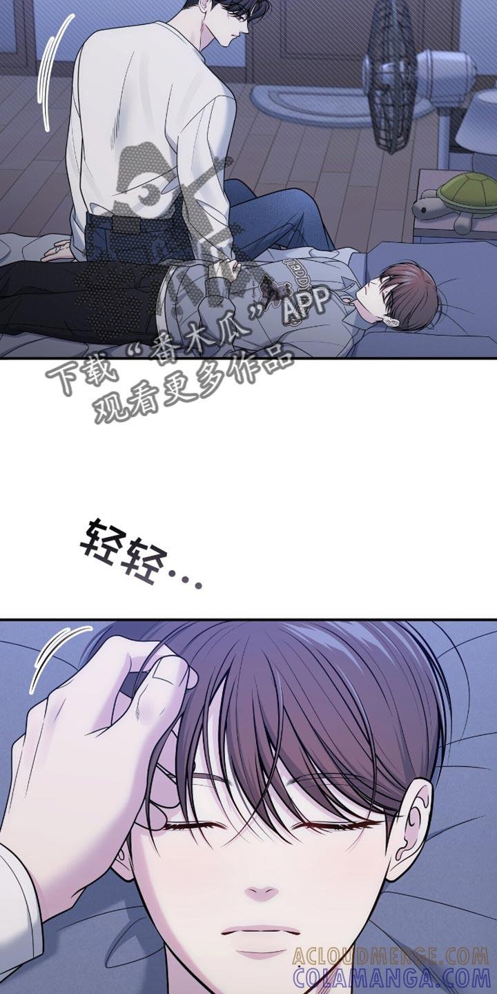《暗恋你》第102章：【第二季】我不想看到他的脸 第23页