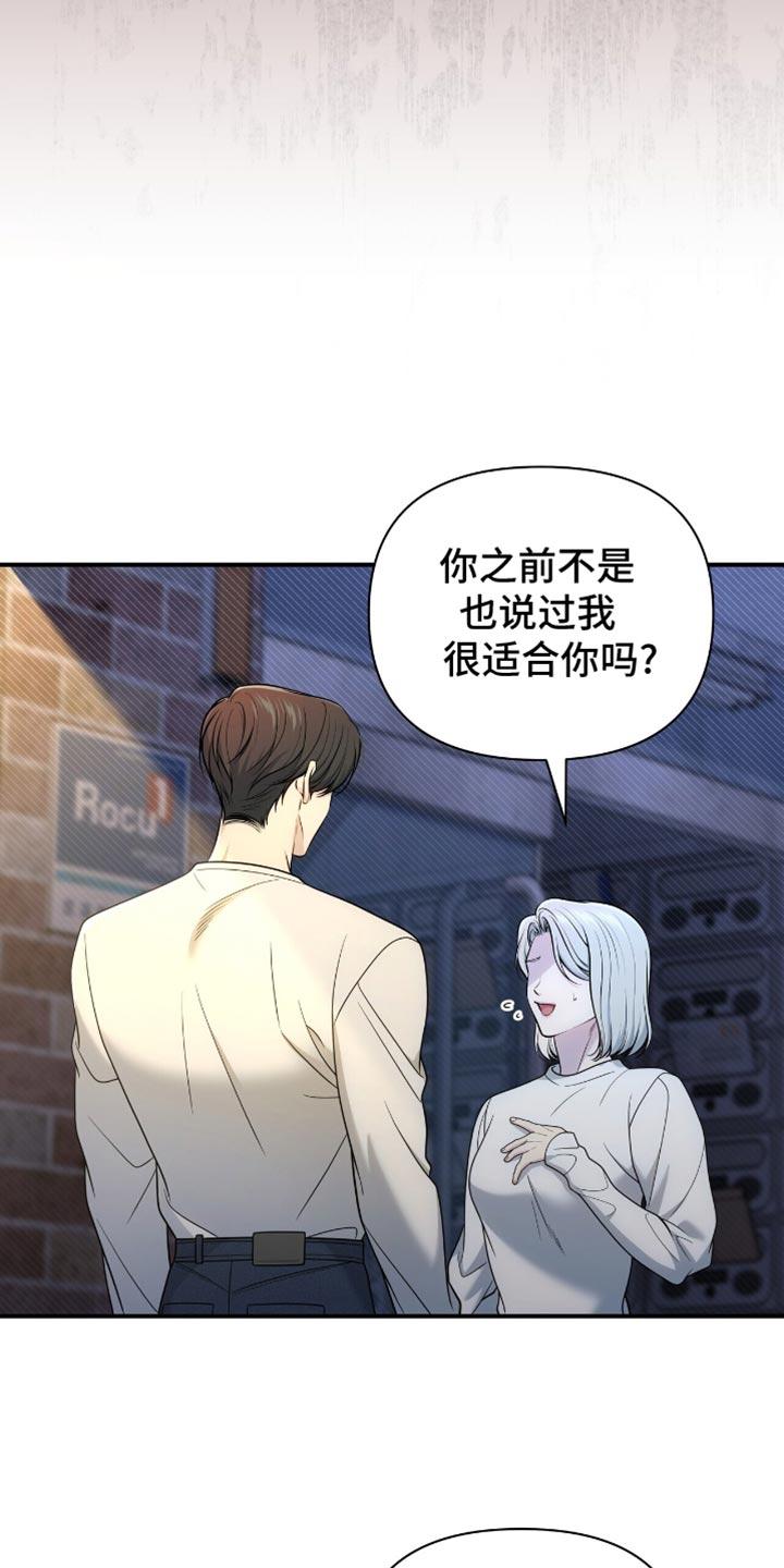 《暗恋你》第102章：【第二季】我不想看到他的脸 第6页