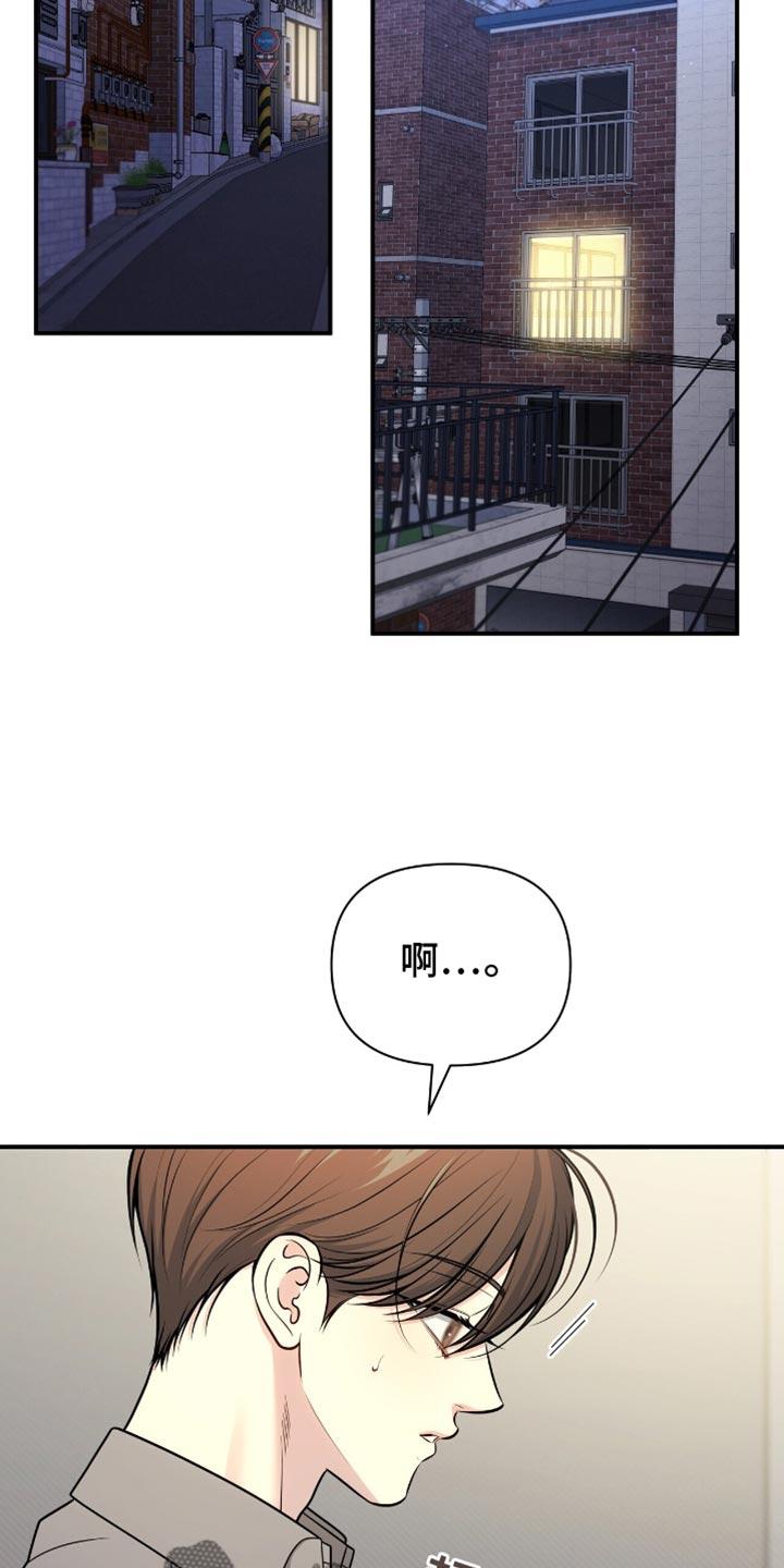 《暗恋你》第102章：【第二季】我不想看到他的脸 第14页