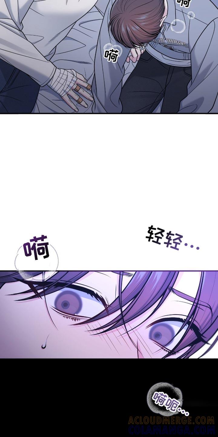 《暗恋你》第102章：【第二季】我不想看到他的脸 第31页