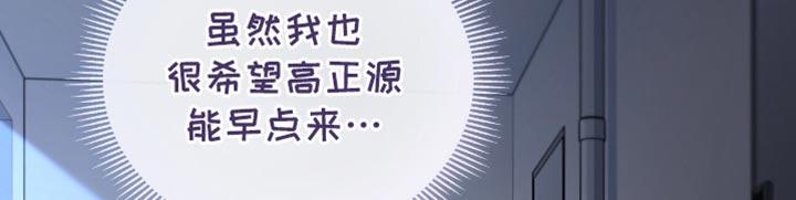 《暗恋你》第102章：【第二季】我不想看到他的脸 第18页