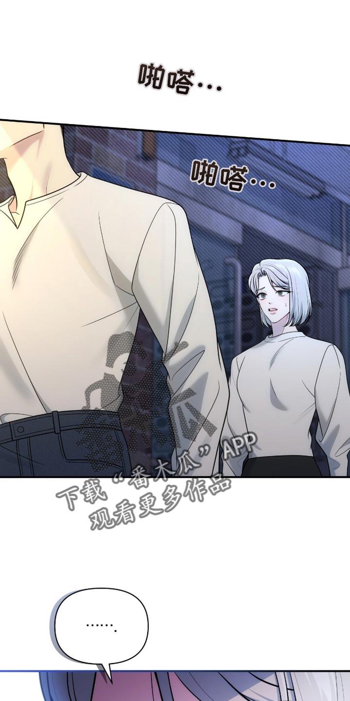 《暗恋你》第102章：【第二季】我不想看到他的脸 第8页